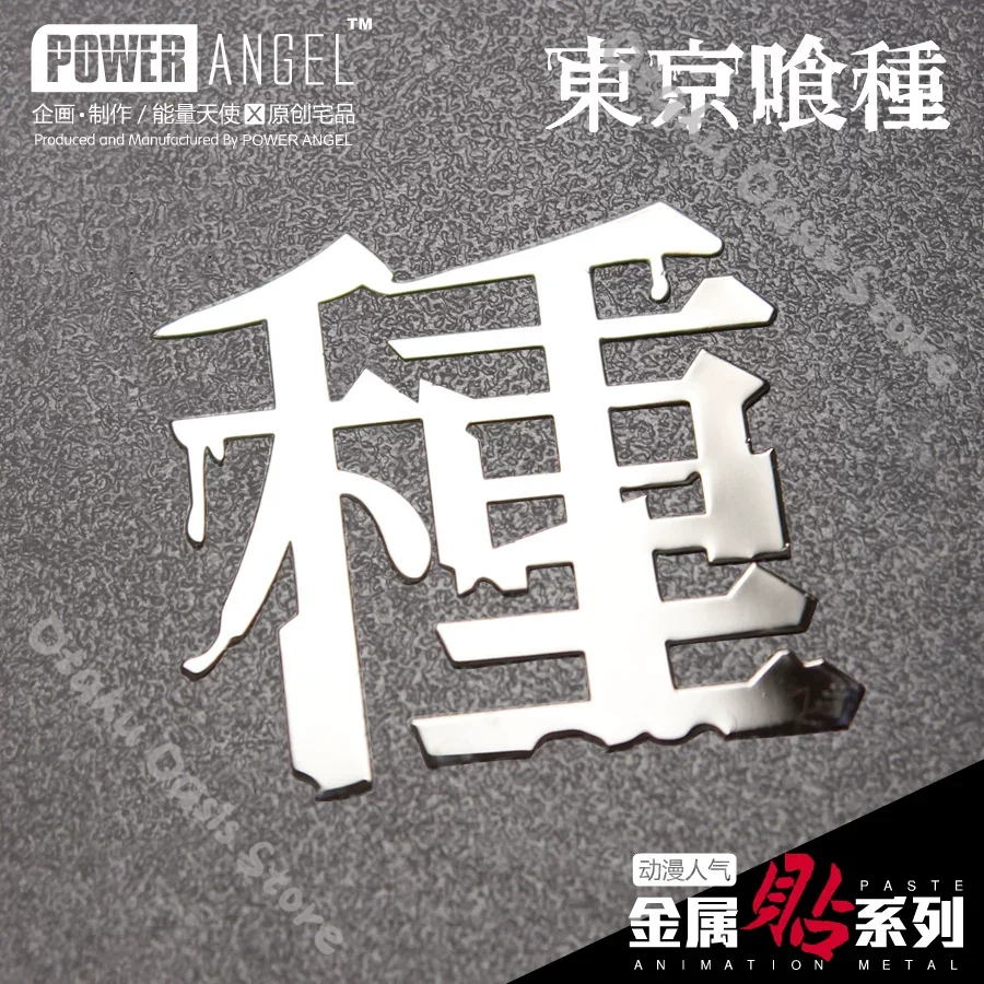 Phone Accessories Tokyo - Tokyo Ghoul Mobile Phone Metal Stickers